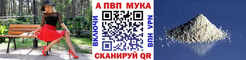 Alpha-PVP мука  Пересвет 