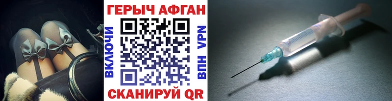 Героин афганец  даркнет сайт  Пересвет 