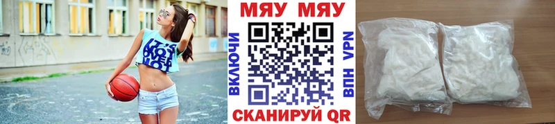 Мефедрон мука  цены   сайты даркнета формула  Пересвет 