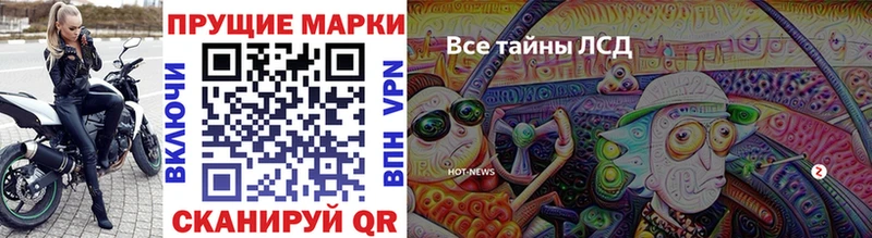 hydra онион Пересвет Марки NBOMe 1500мкг цена